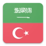 arabic turkish dictionary android application logo